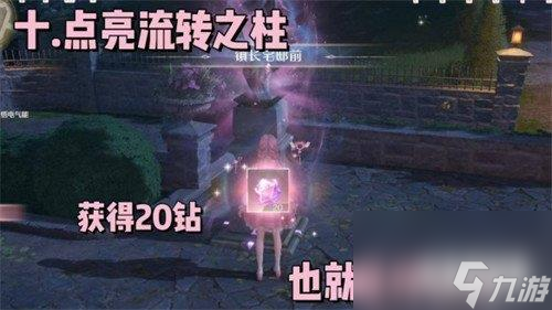 无限暖暖怎么获取钻石 钻石获取方法一览