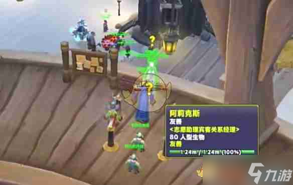 《魔兽世界》无迹可循任务攻略