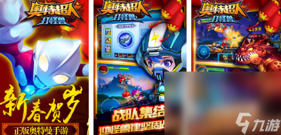 有没有q版奥特曼格斗游戏2024有趣的q版奥特曼格斗手游大全