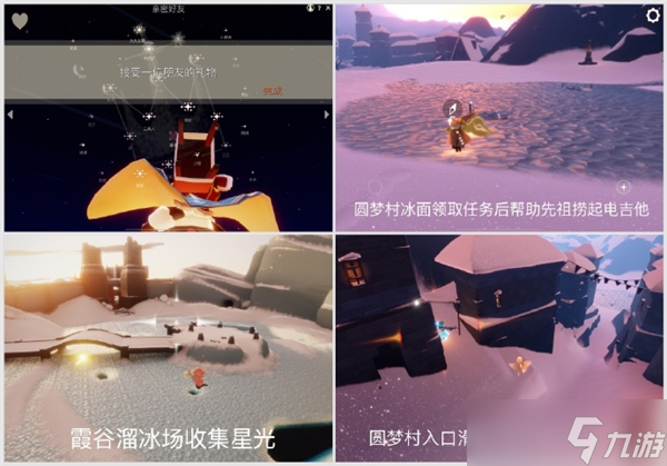 光遇11月27日每日任务怎么过