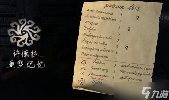 第五人格剧情中的小药水有什么效果 四种药水功效分析