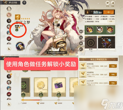 无尽梦回梦灵替身升级怎么操作 梦灵替身升级玩法指南