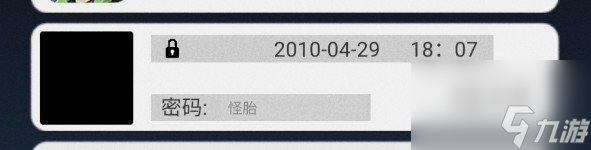 诡船谜案2通关攻略