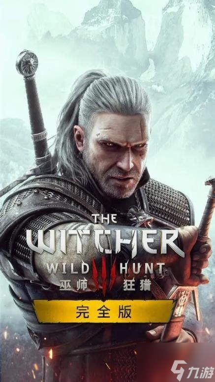 《巫师3》手游玩法攻略：中文补丁，冒险巫师世界！