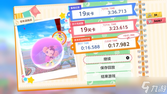 《超级猴子球：香蕉大乱斗》联动DLC“初音未来”“哥斯拉”今日发售！