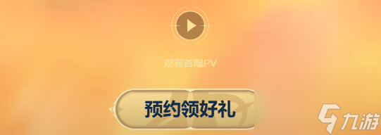 最终幻想14手游什么时候上线