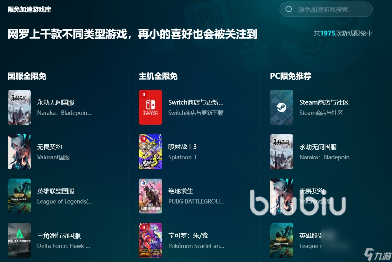 夢之形序章加速器怎么選 夢之形序章加速器推薦