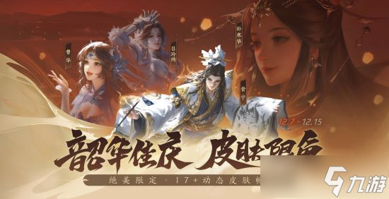 《三国杀：一将成名》年度盛典精彩内容抢先看！