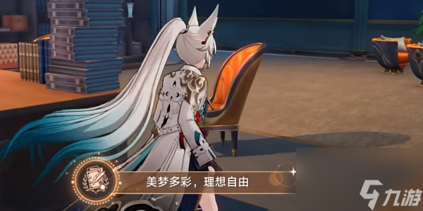 崩坏：星穹铁道调节情绪隐藏成就攻略