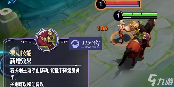 王者荣耀关羽玩法及技巧