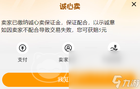 买号平台怎么选 游戏账号购买app推荐