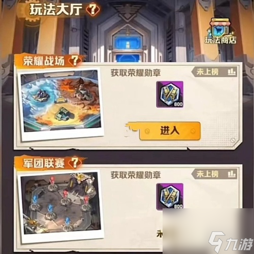 向僵尸开炮军团联赛玩法攻略