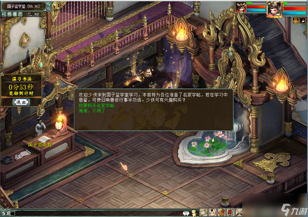大话西游2墨韵书香攻略