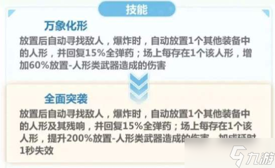 崩坏学园2万象之姬超限怎么样 崩坏学园2万象之姬超限解析