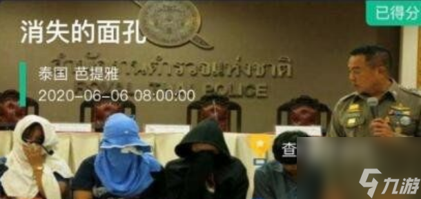 犯罪大师消失的面孔答案是什么 犯罪大师消失的面孔答案解析攻略