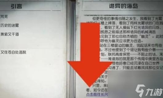 黎明觉醒生机幽灵的呓语任务攻略