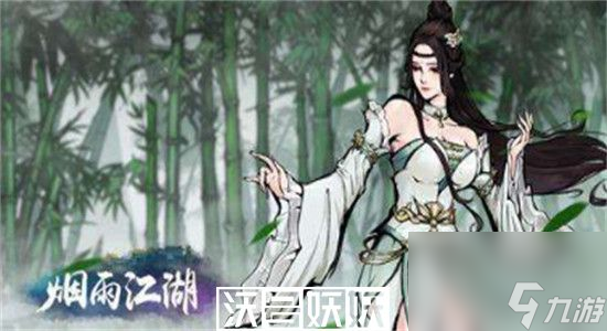 煙雨江湖冰心訣怎么獲得-煙雨江湖冰心訣獲得方法