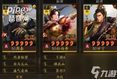 三国志战略版渊骑阵容有哪些三套夏侯渊T0阵容搭配