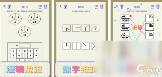 必玩的思维游戏在哪里下载 2024火爆的思维手游推荐
