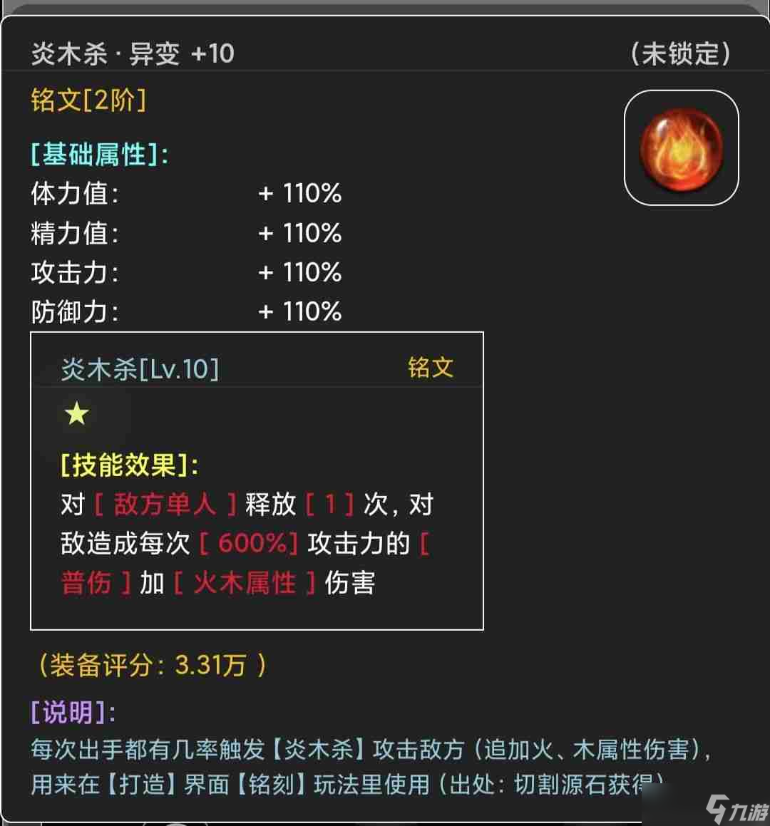 《蛙爷的进化之路》暴击普攻增幅伤害来源分享