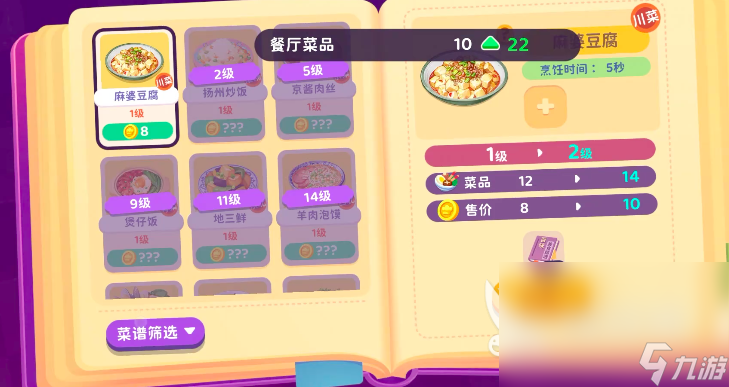 百味食光安卓下载链接 百味食光最新下载地址分享