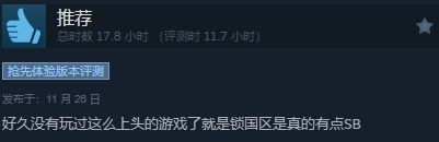 免费游戏《Supervive》好评多多 但是玩家并不看好？