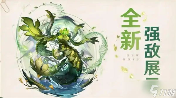 原神周本难度排行榜一览