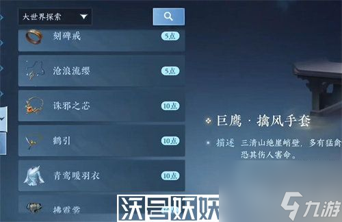 逆水寒凌云神霄怎么获得-逆水寒凌云神霄怎么获得攻略介绍