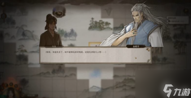 鬼谷八荒灭邪明志怎么过