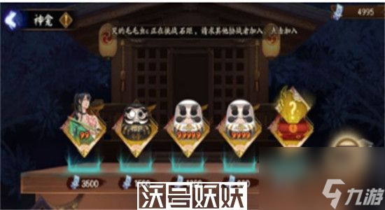 阴阳师金御札怎么获取-阴阳师金御札获取攻略