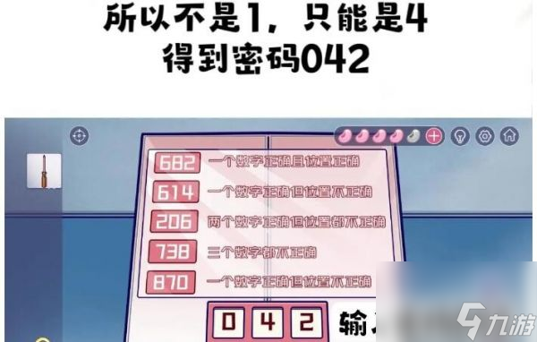 房间的秘密3女团回归夜第五关 房间的秘密3女团回归夜第五关通关攻略