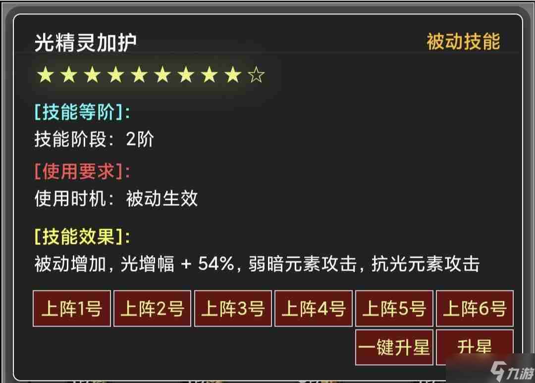 《蛙爷的进化之路》元素伤害获取及减免来源分析