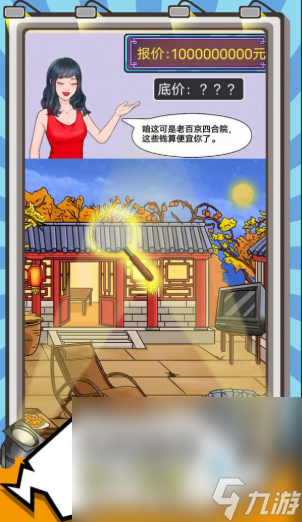 80年代图片找茬的游戏叫什么名字2024 玩不腻的图片找茬游戏一览