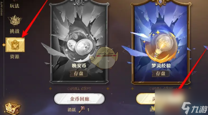 无尽梦回梦灵经验材料获取方法