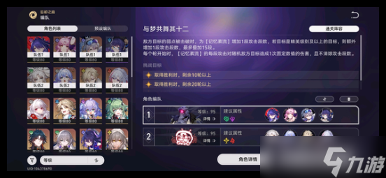 崩坏星穹铁道2.7自选五星哪个好用一览 崩坏星穹铁道2.7自选五星哪个好用攻略