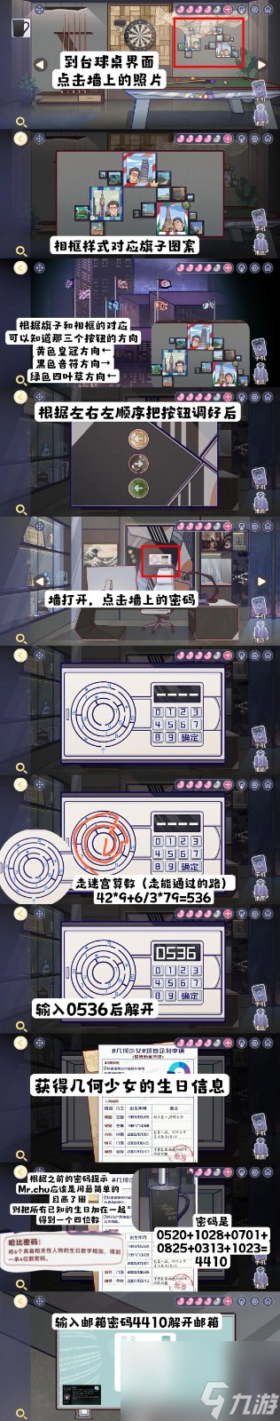 房间的秘密3女团回归夜第五关 房间的秘密3女团回归夜第五关通关攻略