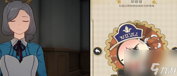 崩坏：星穹铁道调节情绪隐藏成就攻略