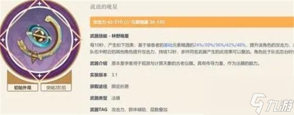 原神蓝砚武器带什么