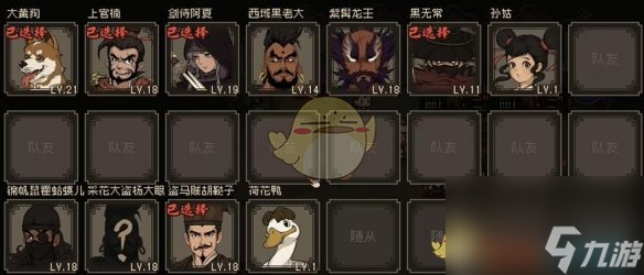 大江湖之苍龙与白鸟孙姑角色介绍