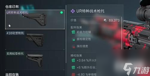 三角洲行动m7战斗步枪怎么改 m7战斗步枪改装方案