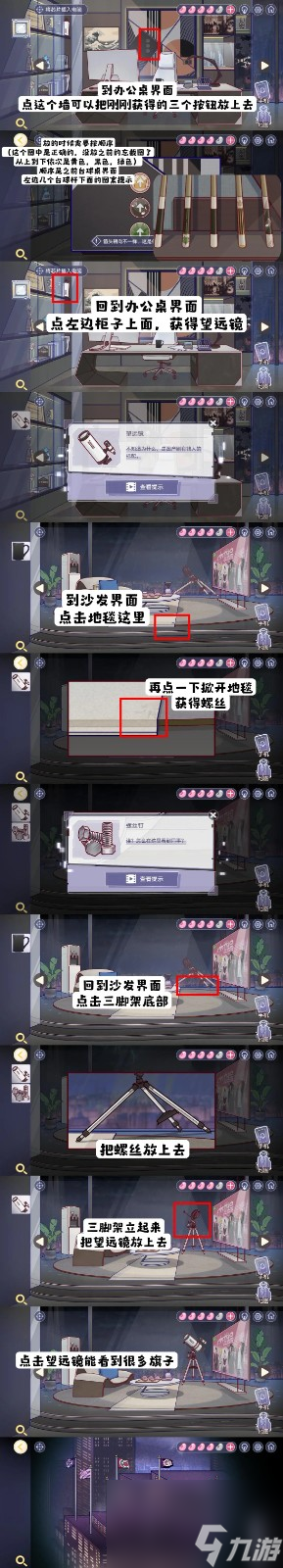 房间的秘密3女团回归夜第五关 房间的秘密3女团回归夜第五关通关攻略