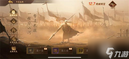 三国杀首个连招技武将威张辽登场！《三国杀：一将成名》年度盛典精彩内容抢先看！