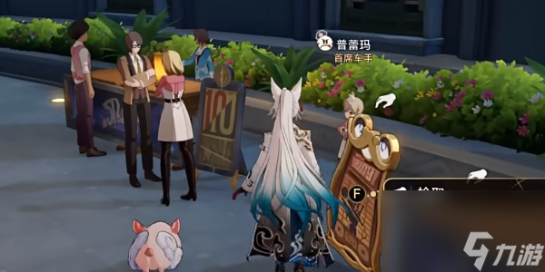 崩坏：星穹铁道调节情绪隐藏成就攻略
