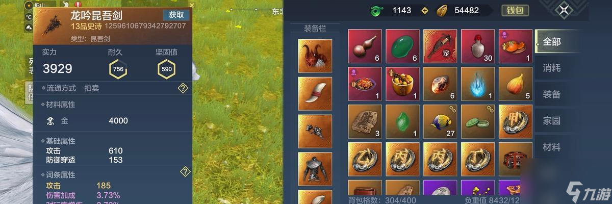 《山海妄想装备武器获取方法大揭秘》（探索游戏世界）