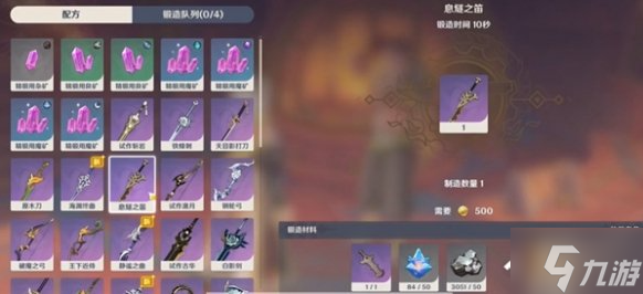 原神息燧之笛怎么获得-息燧之笛获取方法
