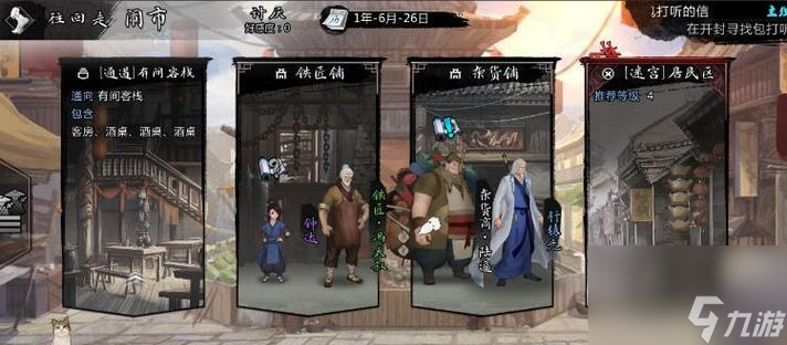 《侠客12月30日武学改动介绍》 全面升级 
