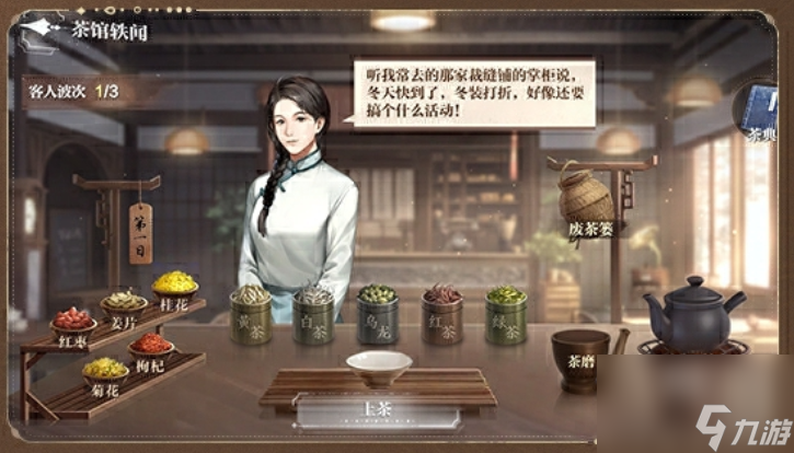 《世界之外》“茶馆轶闻”活动限时开启,收集轶闻领丰厚奖励