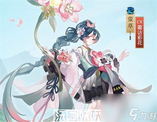 阴阳师萤草新皮肤烟波雾渺怎么获取-阴阳师萤草新皮肤烟波雾渺怎么获取方法介绍