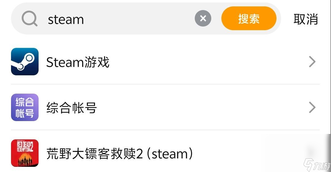 steam账号交易去哪里靠谱 steam买号卖号平台推荐