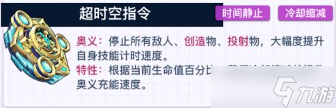 螺旋勇士超时空指令配件怎么搭配-超时空指令配件搭配攻略